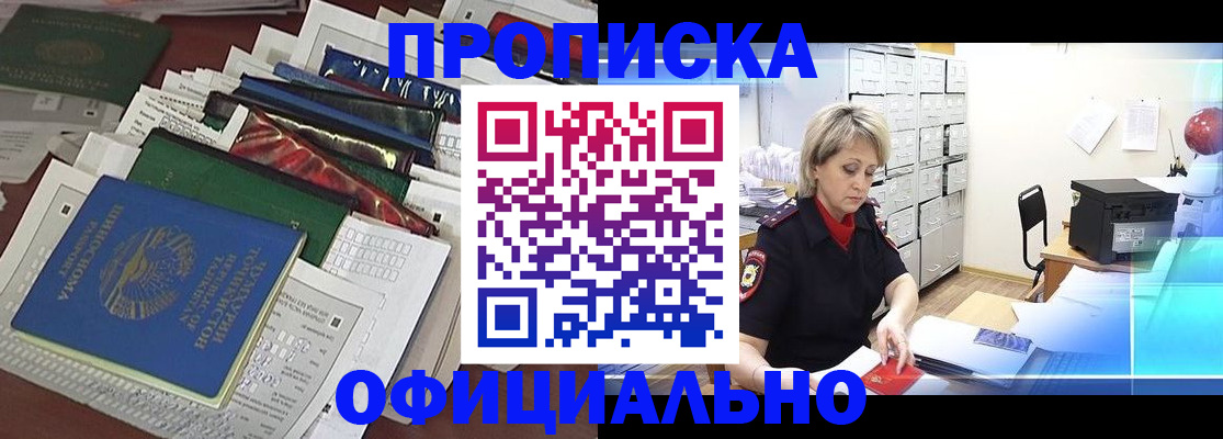 регистрация для школы в Канаше